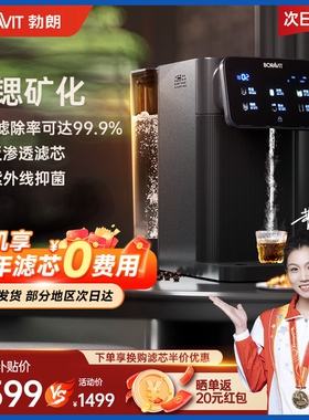 BORAVIT勃朗即热净饮水机家用一