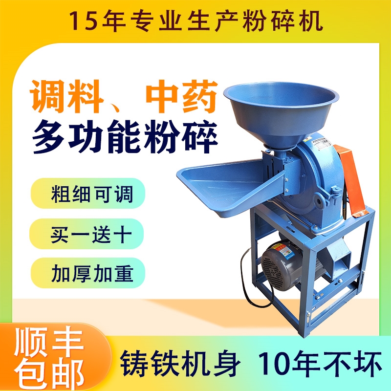 玉米饲料粉碎机小型家用多功能商