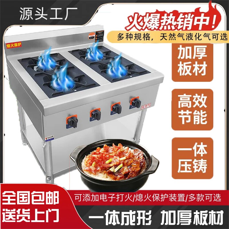 煲仔炉六眼商用燃气灶炉灶天燃气