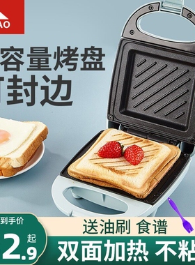 出口日本三明治机家用网红轻食早