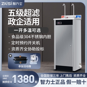 智力士校园商用直饮机工厂饮水机