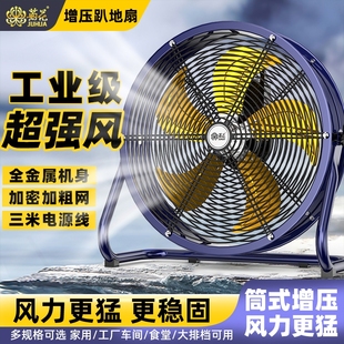 增压工业电风扇强力趴地扇大功率工厂用电风扇工业落地扇轴流风机