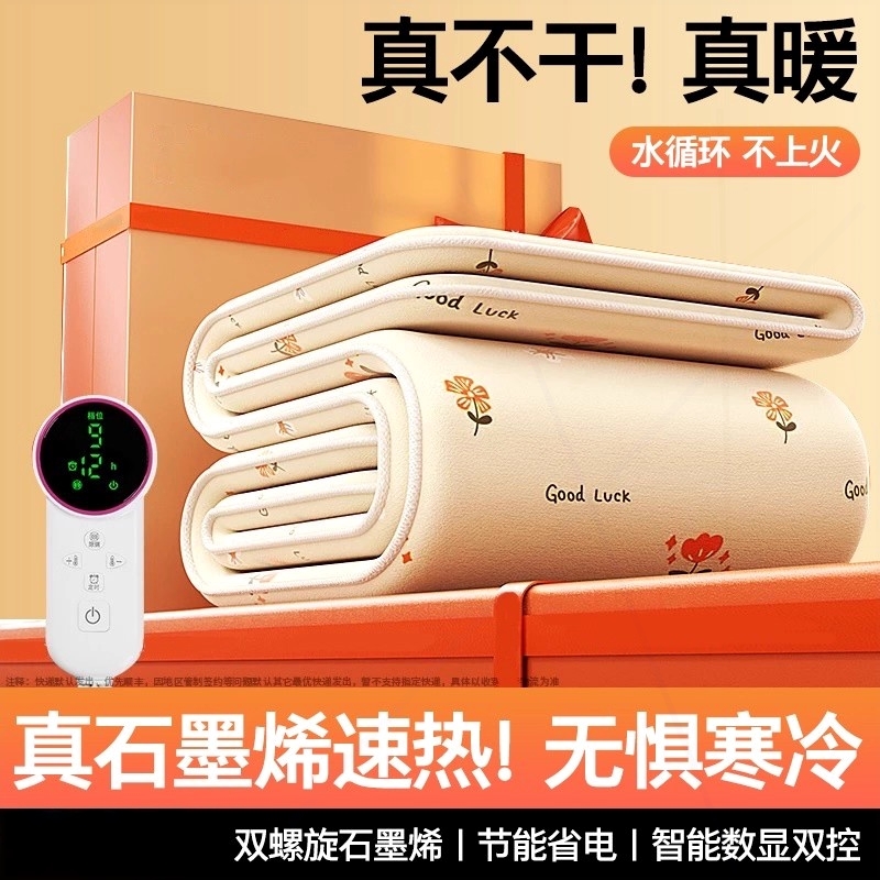 日本电热毯单人双人智能定时双控