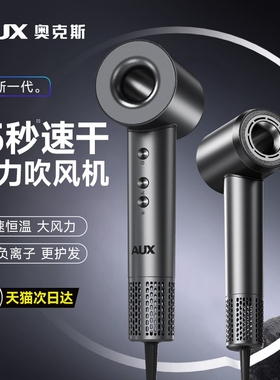 奥克斯强力吹风机手持大功率负离