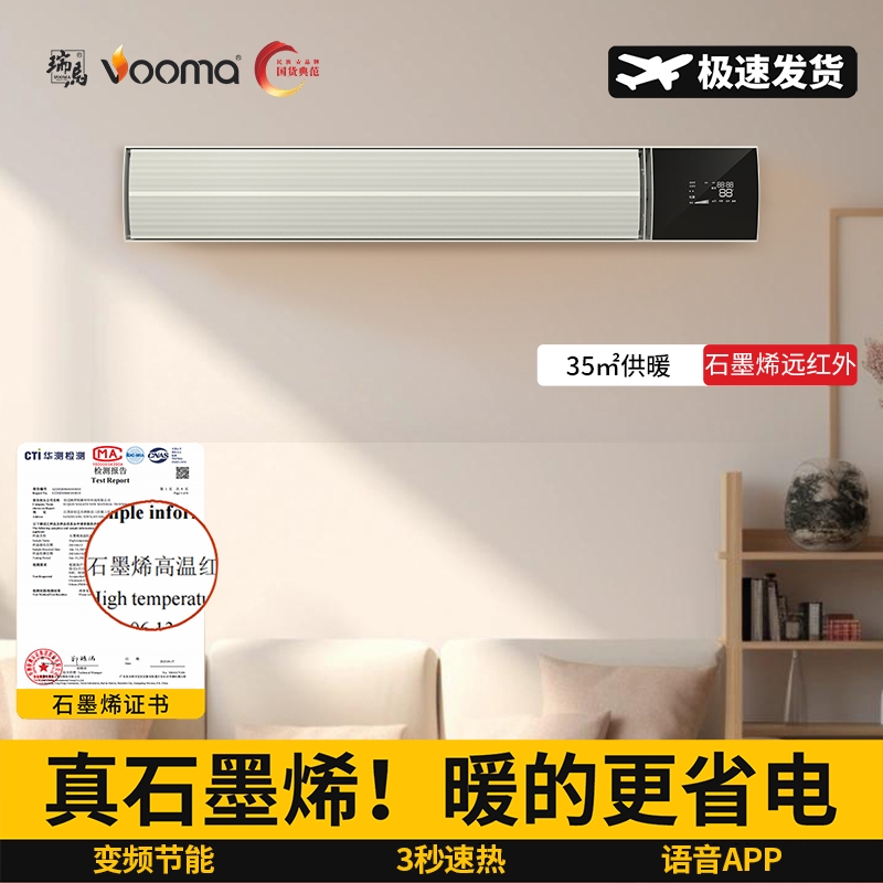 石墨烯取暖器壁挂式家用商用远红