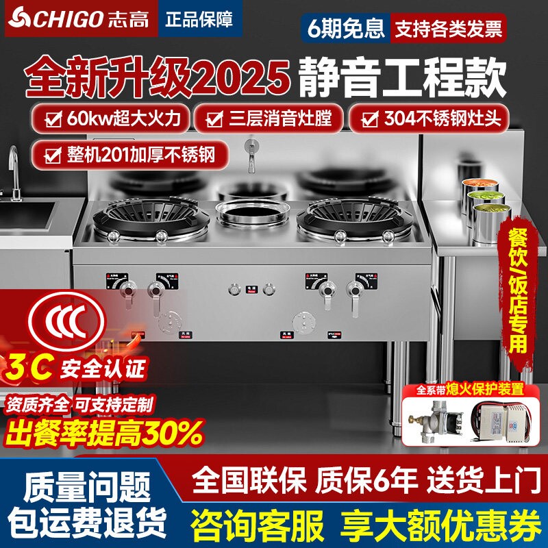 志高猛火灶商用中高压爆炒炉单双灶饭店专用快速猛火炉头灶煤气