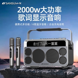 山水Z7广场舞音响家用户外k歌带功率歌词一体机声卡音箱麦克风大