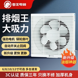 拳王厨房油烟抽风机卫生间排风扇叶排气扇墙壁窗户家用强力静音百