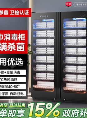 毛巾消毒柜商用立式衣物紫外线浴