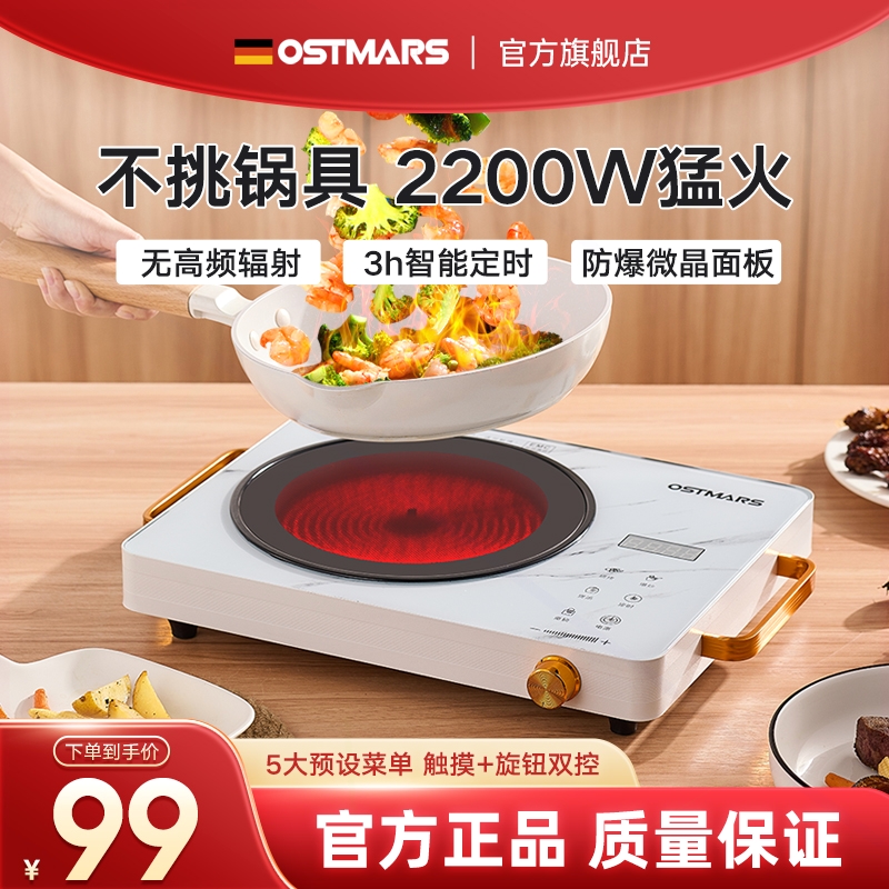能煮茶炉德国OSTMARS多功能电陶