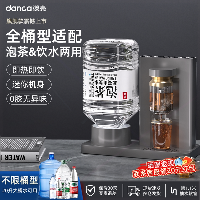 淡壳农夫山泉即热式饮水机2025新泉水热水器款家用台式桌面小型矿