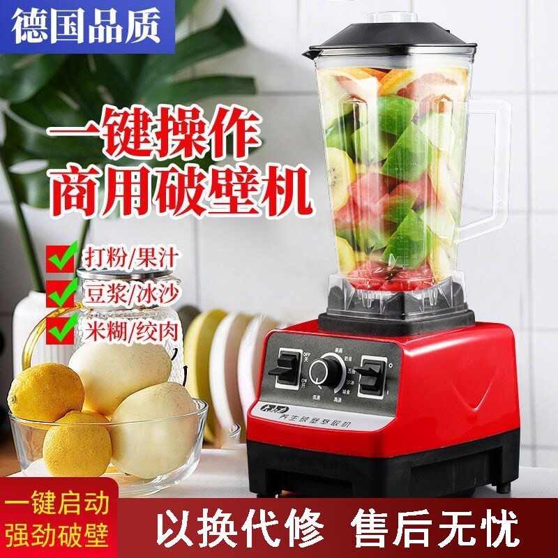 多功能破壁豆浆机家用2025新款料榨汁机一体五谷杂粮米糊机商用理