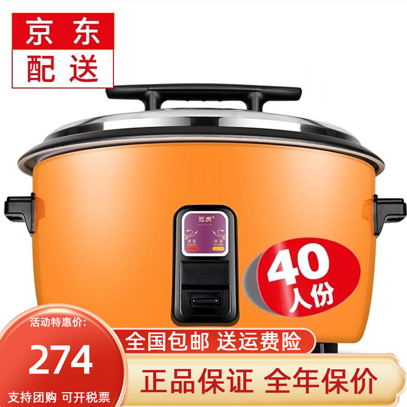 炫虎商用电饭煲食堂电饭锅大容量10人20人30人40人50人老式饭店用属于什么档次？