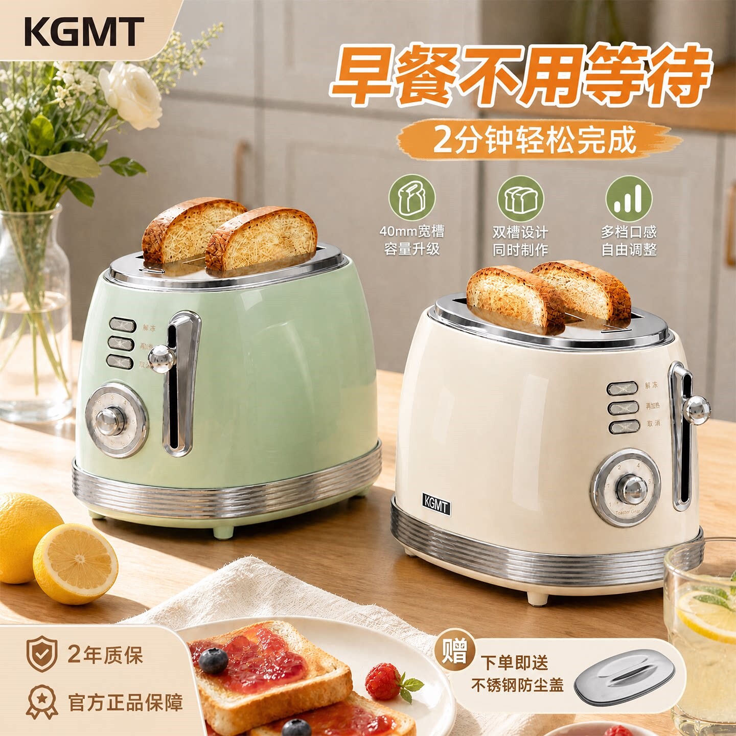 英国KGMT2026新款多功能早餐机烤