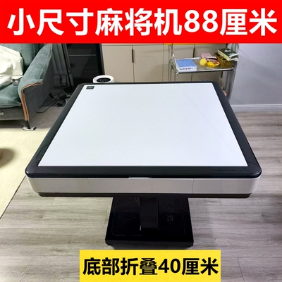 麻将机双折叠小尺寸超薄旋翼过山