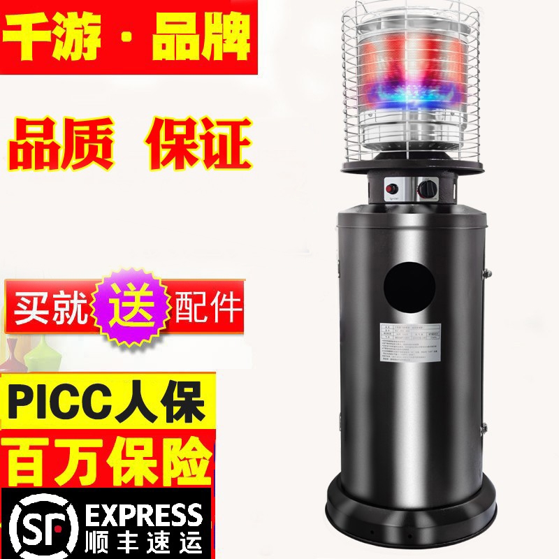 千游燃气取暖器家用节能液化气炉