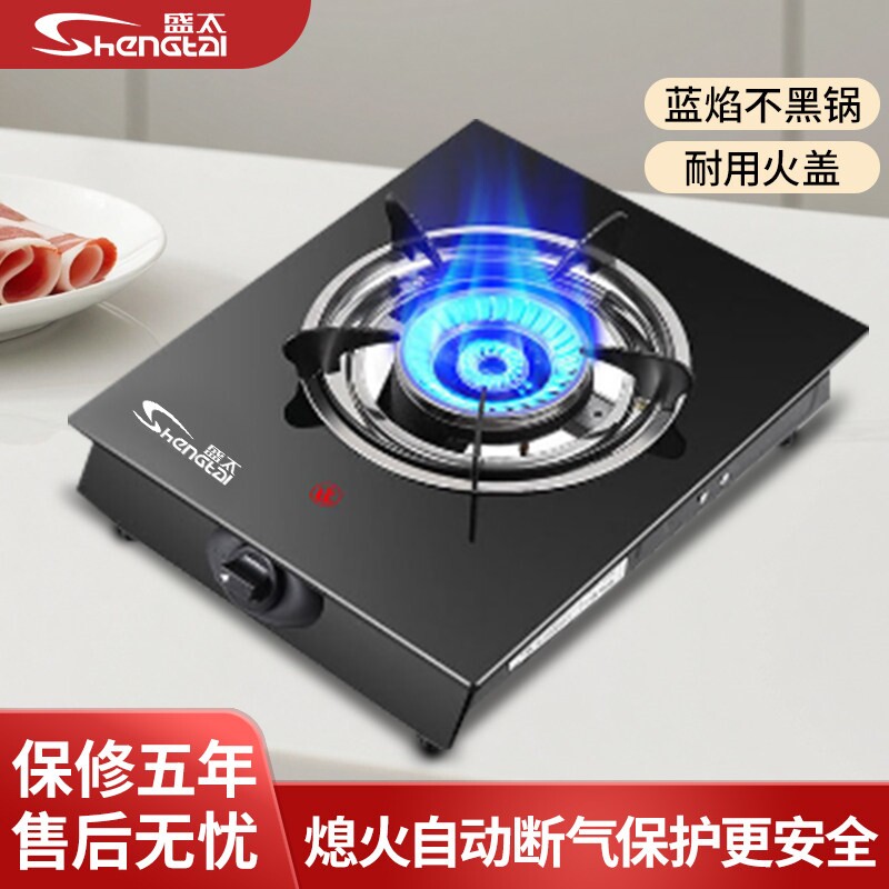煤气灶家用单灶台式液化气单灶燃