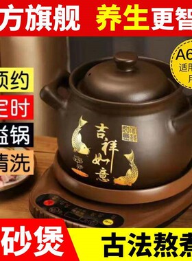 电紫砂锅汤锅煮粥家用全自动炖锅