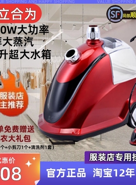 捷立合为H508蒸汽挂烫机2000w家商用单杆立式大功率熨烫机用婚纱