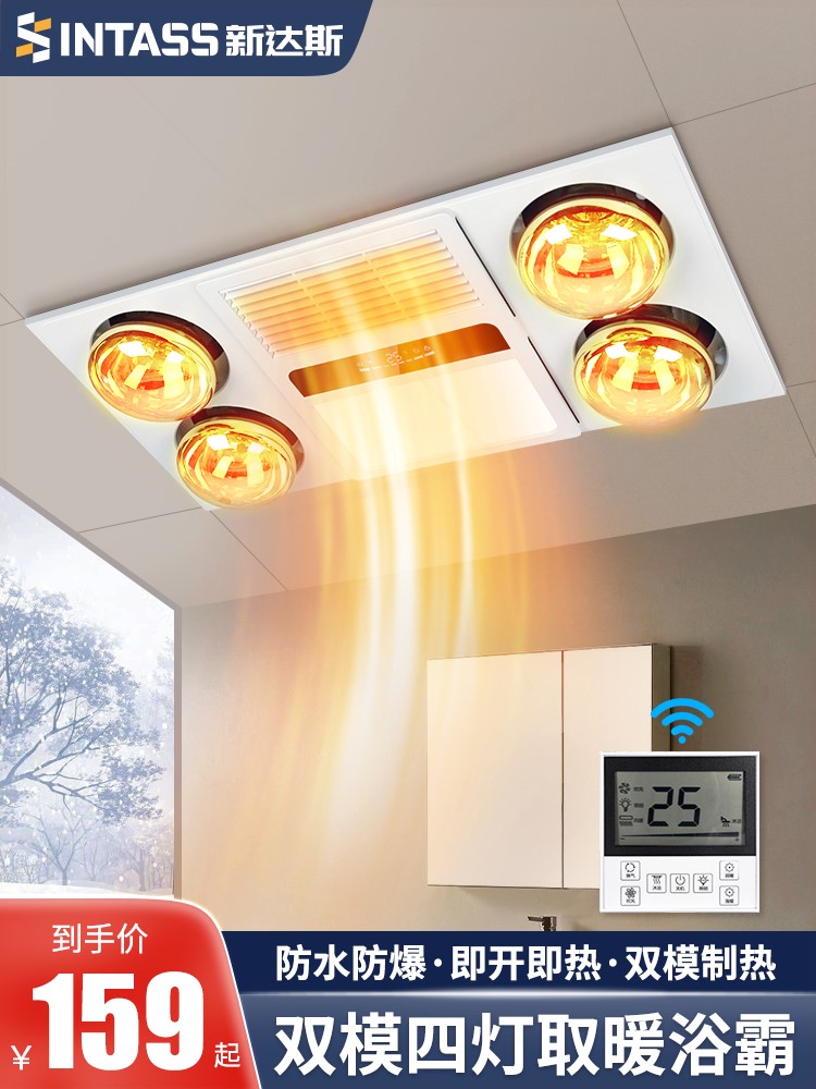 新达斯 灯暖浴霸排气扇照明一体取暖灯三合一集成吊顶厕所卫生间