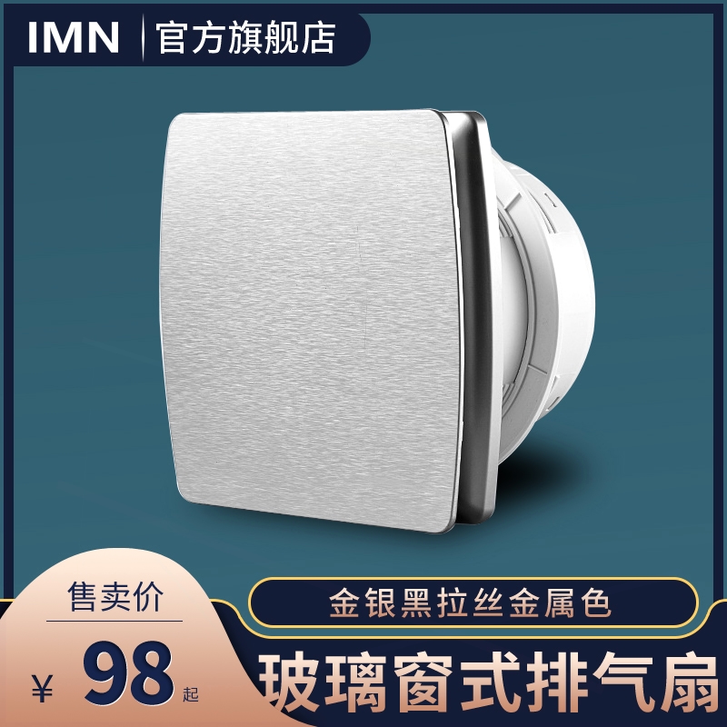 排气扇玻璃窗式强力轻音厕所卫生