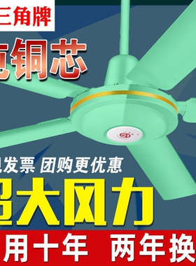 三角牌绿色五叶大风力吊扇静音家吊式吊电风扇大风扇用客厅工业