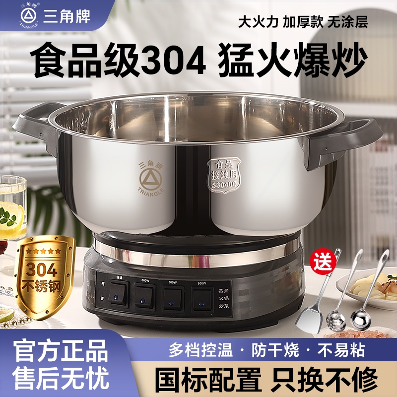 三角牌不锈钢电蒸锅加厚304多功