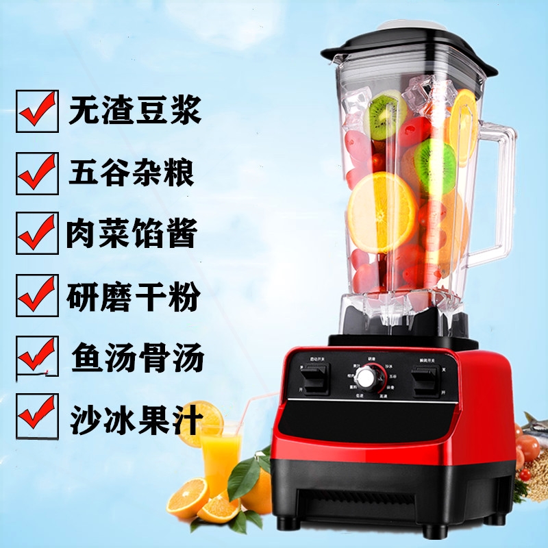 不加热破壁豆浆机打粉破碎料理机大容量免过滤快速五谷杂粮家商用