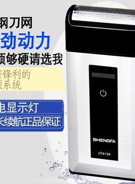 雷明登剃须刀电动往复式胡须刀剃