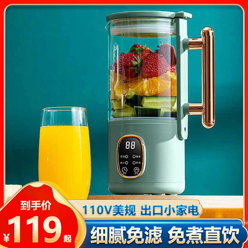 110V美规豆浆机小型家用全自动智免过滤多功能迷你破壁机能免煮,厨房电器,豆浆机,淘宝优惠券,粉丝福利购,淘宝优惠卷