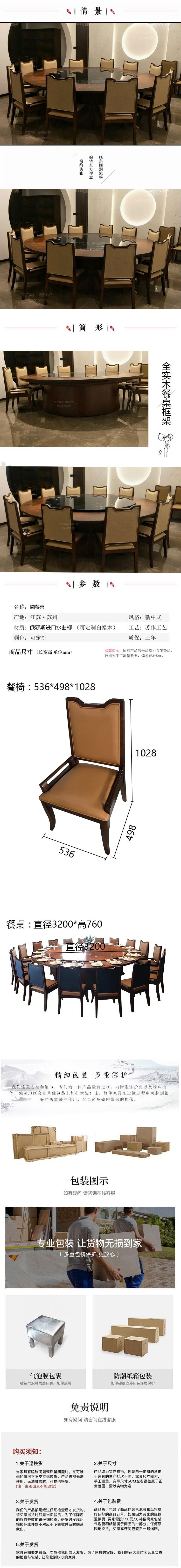 Bàn ăn khách sạn bàn tròn gỗ rắn mới Trung Quốc bàn xoay bàn ăn khách sạn bàn ghế kết hợp nhà hàng giường và đồ ăn sáng f - Nội thất khách sạn tủ nhôm quần áo