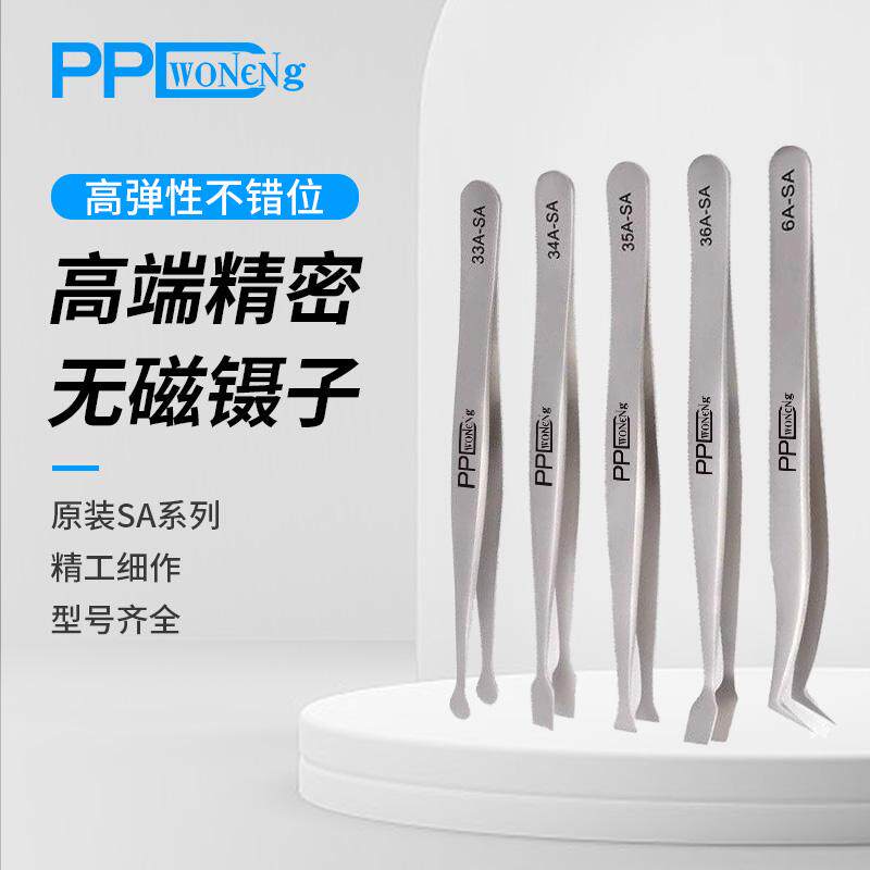 PPD高精密无磁异形镊子不锈钢加宽扁头斜铲夹子集邮票专用工具