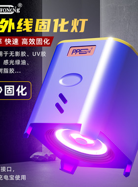 LED紫外线固化灯紫外线光源