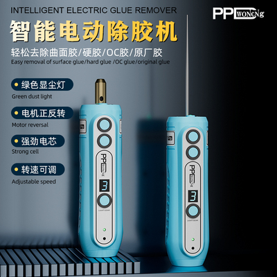 智能电动除胶神器切割打磨