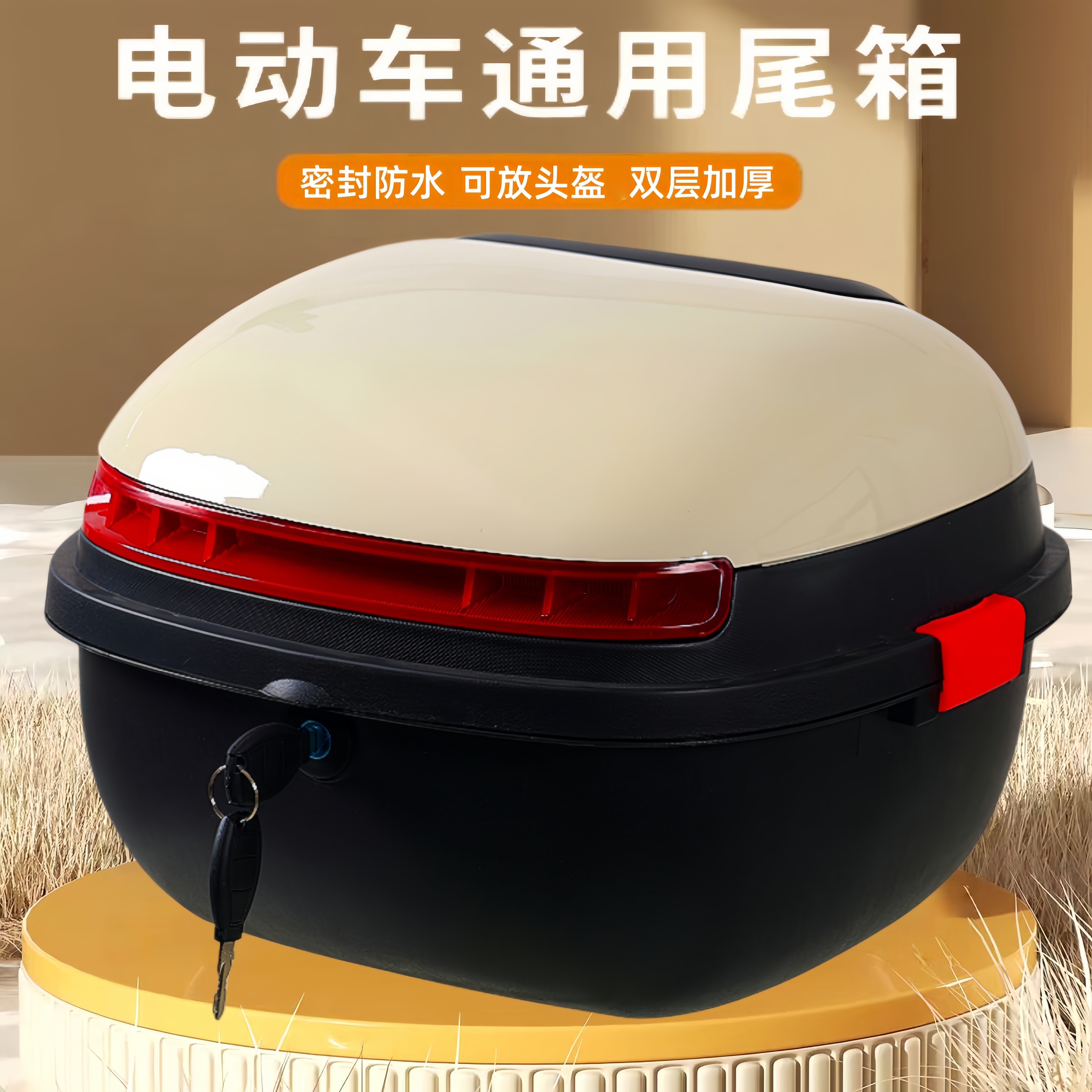 电动车后备箱电瓶车尾箱适用雅迪爱玛台铃后备箱小龟中号后尾箱储