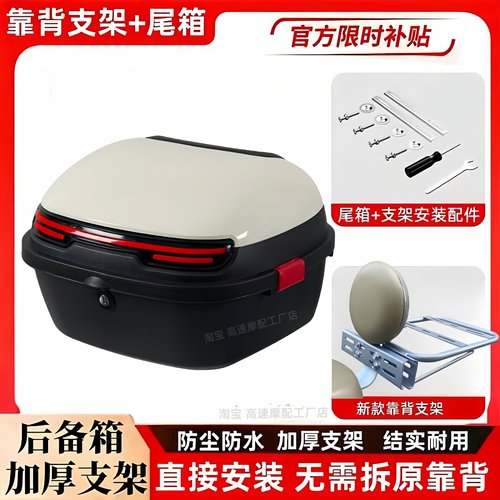 电动车后备箱通用适用雅迪爱玛台铃新日绿源储物电瓶车后靠背尾箱