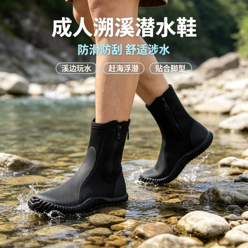 5mm防割溯溪鞋高帮赶海沙滩冲浪