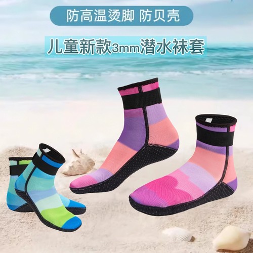 3mm儿童潜水袜保暖防寒防滑防晒