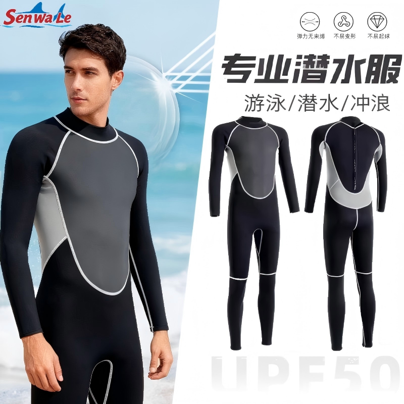 潜水服连体速干透气冲浪防寒保暖