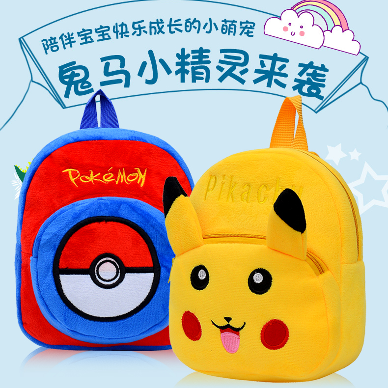可爱宝宝儿童毛绒书包幼儿园早教图片