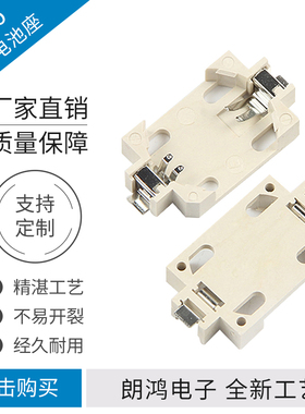 BS-6 贴片纽扣电池座CR2032 BS-6 镀金镀白 白色 环保 耐高温ROHS