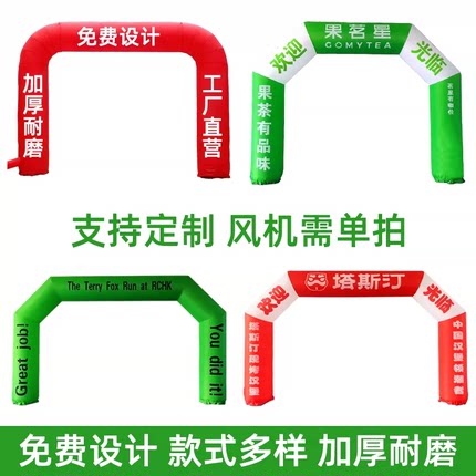开业庆典充气拱门四方彩虹门赛事活动户外广告气模定制印字造型