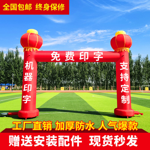 充气拱门开业庆典活动气球拱门