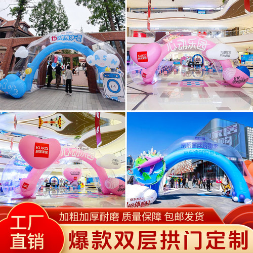 透明炫彩双层充气拱门发光美陈