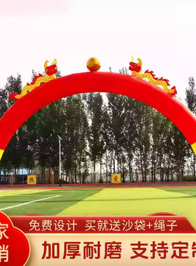 开业庆典充气拱门店庆广告活动气拱门招商欢迎门风机定制双拱门