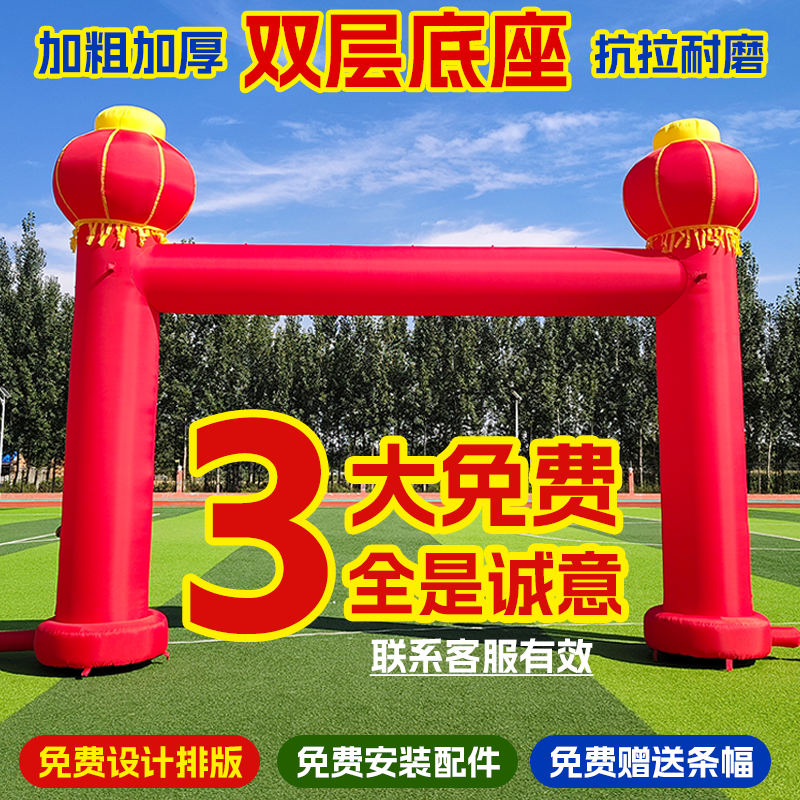 开业庆典活动拱门立柱充气定制婚庆店庆状元门装饰气球凯旋门气模