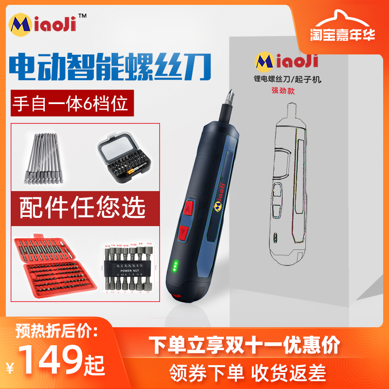 电动螺丝刀小型家用充电式直柄全自动迷你手持式便携式螺丝刀批头|ruв категории оборудование/инструменты, электрический инструмент, электрический отвертка - от Buy2taobao.com для оказания профессиональной услуги покупки агента Taobao