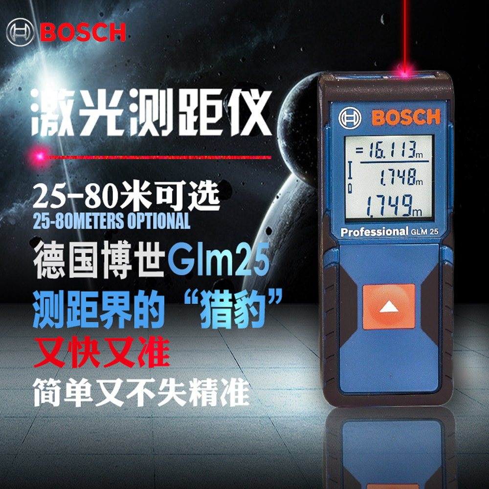 博世/BOSCH激光测距仪GLM25米红外线高精度量房尺手持式电子测距|ruв категории оборудование/инструменты, приборы, дальномер - от Buy2taobao.com для оказания профессиональной услуги покупки агента Taobao