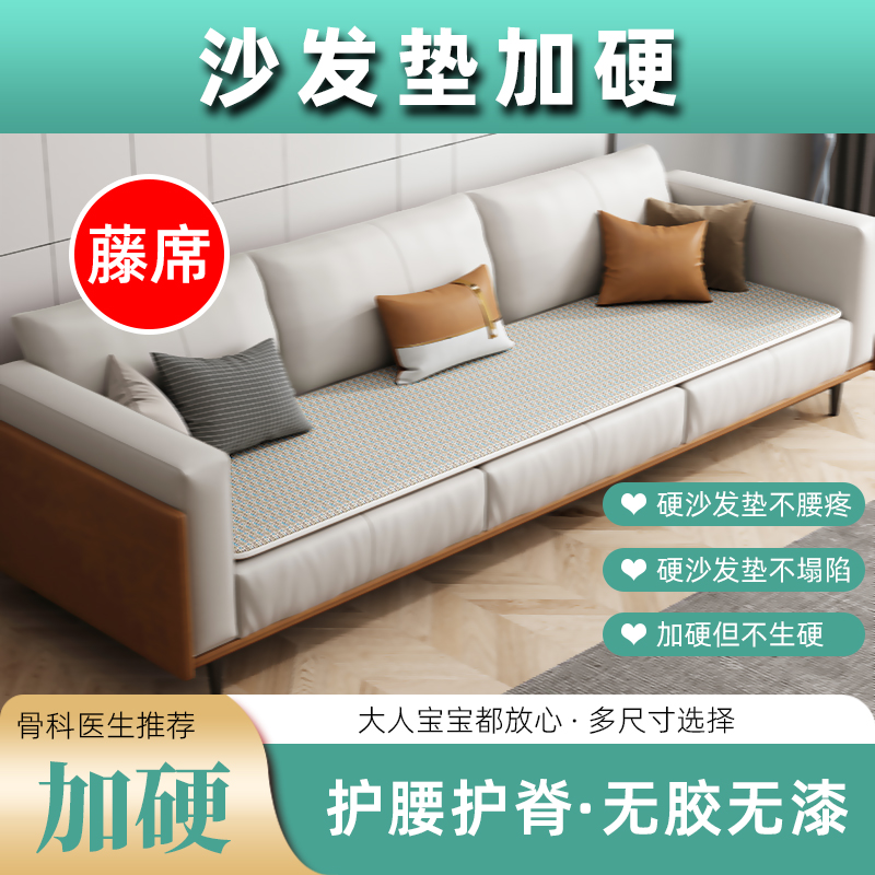 沙发硬垫板防塌陷整块铺板椰棕护腰护脊椎凉席床板太软加硬沙发垫