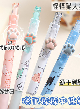一木林猫瓜按动中性笔ins学生可爱0.5刷题笔CS双珠速干黑支持代发